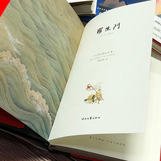 正版 芥川龙之介《罗生门》人间真相，顿悟秒懂 商品图4