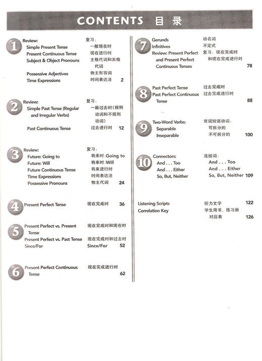 朗文国际英语教程 第3册 学生用书+练习册+1张MP3光盘 上海外语教育出版社 商品图2
