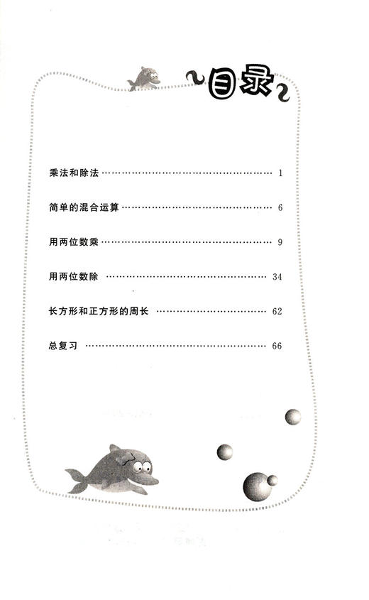 钟书金牌小学生口算天天练 3年级下/三年级第二学期 小学生口算心算速算全横式数学思维训练10以内20以内加减法课本同步练习册 商品图1