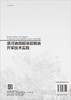 塔河油田超深层稠油开采技术实践 商品缩略图1