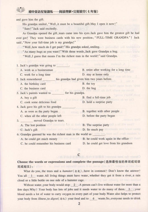 交大之星 初中英语星级训练 英语阅读理解+完形填空 第5版七年级英语完形填空  英语完形填空阅读理解 7年级英语阅读理解 商品图3