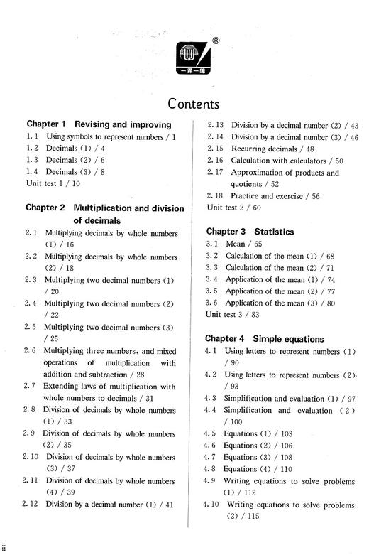 华东师大版一课一练数学 英文版5五年级上第一学期 Shanghai Maths One Lesson One Exercise Grade2（First Semester）英译版教辅 商品图2