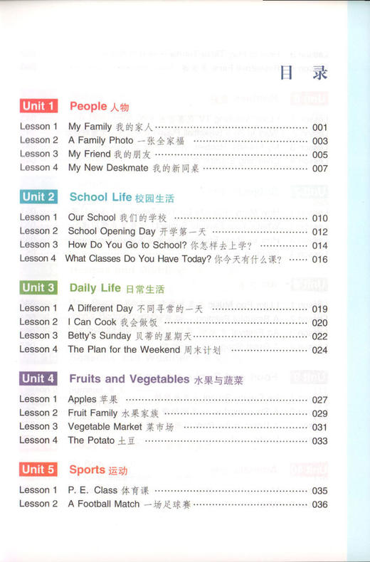 培生小学英语分级阅读80篇 三年级/3年级阅读能力六个要素单词识别词汇知识词内意思与词汇发展 句子加工的信息整合文本结构与理解 商品图2