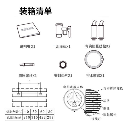 长虹 CHANGHONG 40升经济适用 防电墙 整机质保8年 家用 厨房卫生间 淋浴洗澡 储水式电热水器Y40J01 商品图5