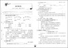 新版 标准期末考卷 语文 三年级第一学期/3年级上 第3版 上海小学教辅 教材配套同步期中期末课后复习试卷 上海各区真卷练习 商品缩略图3