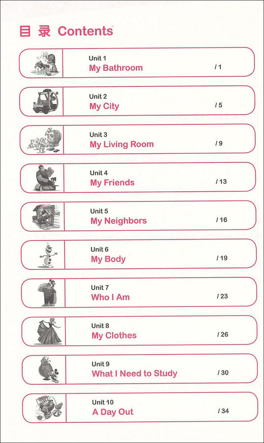 迪士尼小学英语进阶听力二年级/2年级 图解单词句型题型丰富激发学习兴趣 提高英语听力水平 提升语言运用能力 华东理工大学出版社 商品图2