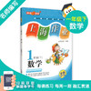 钟书金牌上海作业 部编版 语文数学英语 1年级下/一年级下册语数英第二学期 三本套装 上海小学教辅读物课外资料书 小学教辅 商品缩略图2