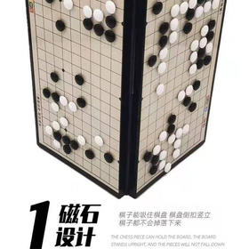 【10.9元/个】唛动磁石围棋（1401060）
