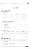 随堂练习与单元测试 部编版 语文 5年级上/五年级第一学期 语文 统编本上海小学教材教辅配套同步辅导随堂练习单元测试卷 全新版 商品缩略图4