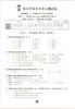 交大之星 学业水平单元测试卷 英语 修订版 4年级下/四年级（下册）含光盘 第二学期 与上海市二期课改教材配套 商品缩略图3