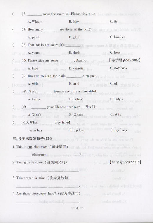 钟书金牌 过关冲刺100分 英语 5年级下册/五年级第二学期 上海小学教材教辅同步配套试卷周考月考单元测试卷期中期末满分冲刺卷 商品图4