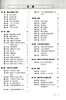上海新高考 数学总复习 知识梳理+巩固训练（依据上海市新课程标准和现行教材编写）华东师范大学出版社 商品缩略图4