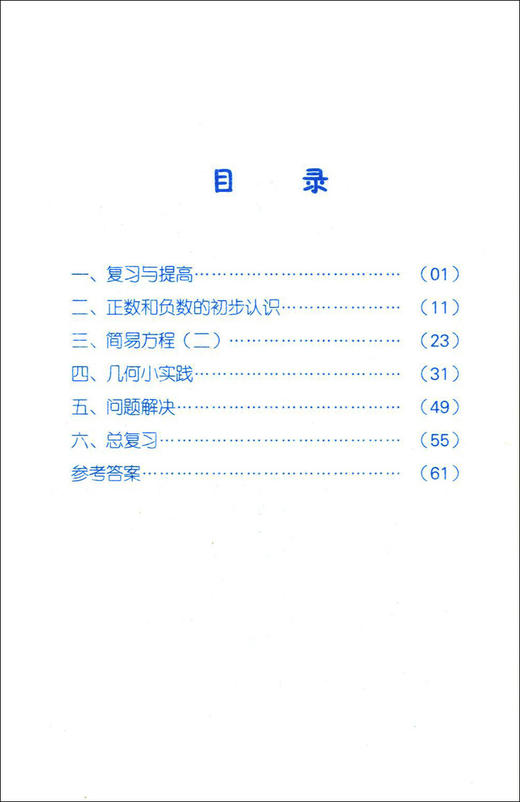 正版 口算和速算 五年级第二学期/5年级下 中西书局 小学生数学口算速算天天练 口算练习册 上海新标准小学数学天天精练 商品图1