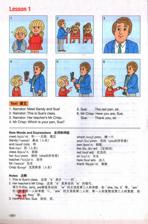 新版 看听学（1）学生用书 附光盘 贴近学生生活、图文并茂、编排新颖、语音纯正 上海外语教育出版社 商品图4