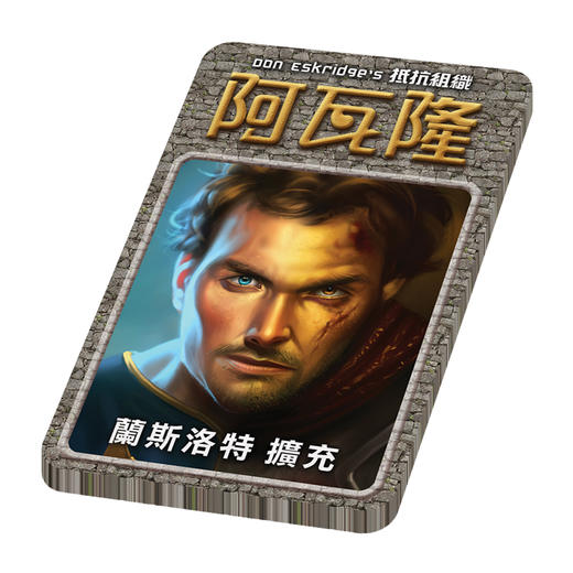 【集石桌游】抵抗组织：阿瓦隆 The Resistance: Avalon 商品图2