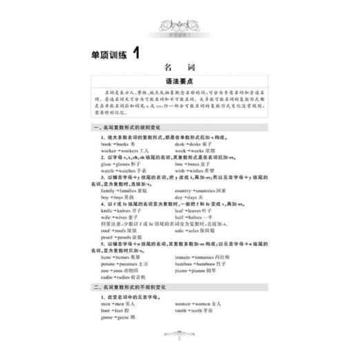 金英语初中英语语法与词汇2000题(附详解第4版)华东理工大学出版社 初中英语学习辅导专项训练英语词汇学习语法书练习册 商品图2