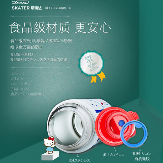 skater斯凯达日本进口儿童保温杯大容量可爱带吸管保温水杯360ml 商品图2
