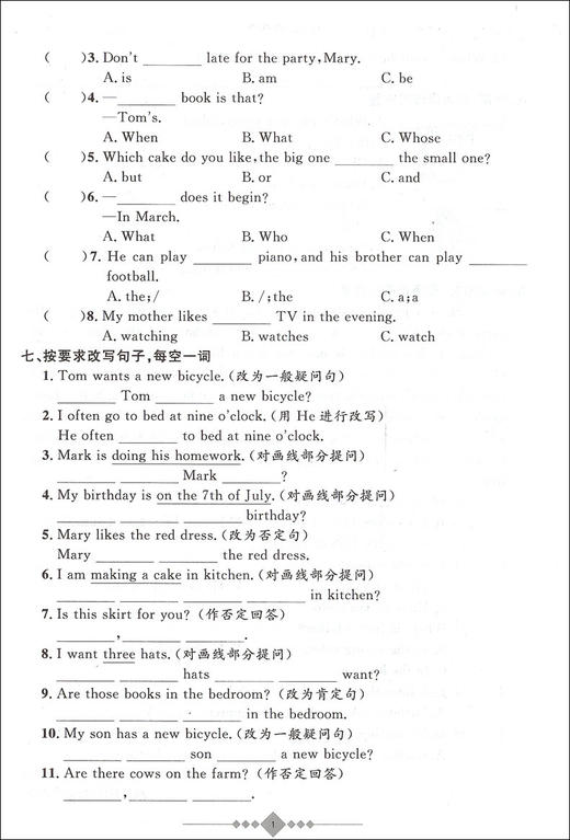2020新版上海小学寒假作业 英语 5年级/五年级 赢在寒假 小学生寒假作业本练习册 基础巩固拓展提升新课预习 安徽人民出版社 商品图3