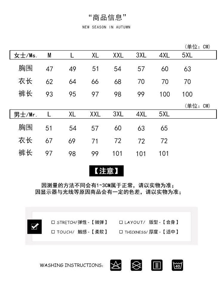 尺码表情侣