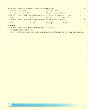 正版现货 钟书金牌 寒假作业导与练 数学 高二年级/高2 上海专版 上海大学出版社 上海高中生寒假作业 商品图3