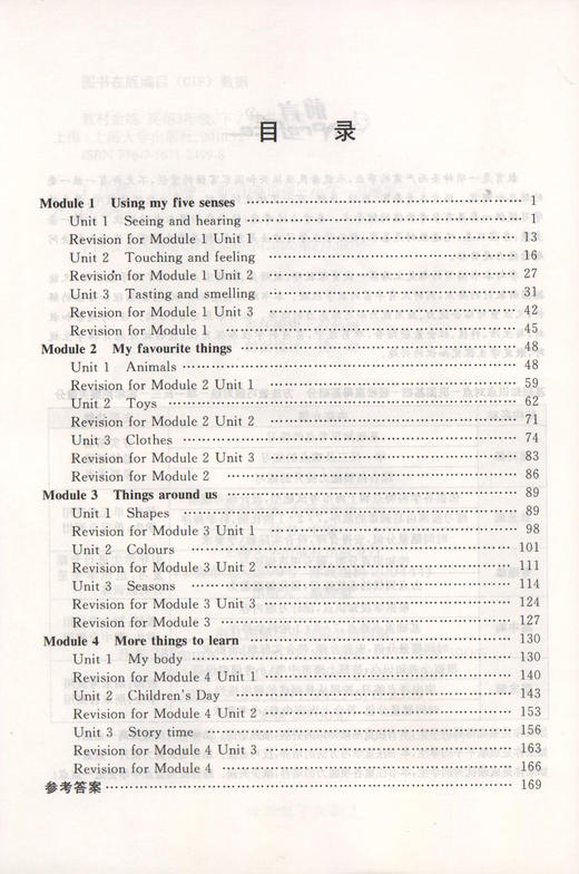 钟书金牌教材金练小学N版 3/三年级英语(下) （书+卷）下学期新课标 教辅 第二学期下册钟书正版辅导书 商品图1