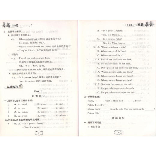 钟书金牌课课练 英语N版 5年级下册/五年级第二学期 全新修订版 上海小学牛津英语教材配套课后练习册 期中期末单元测试 小学教辅 商品图2