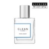 Clean Classic Fresh Laundry EDP 30ML  60ML  香水JPY带授权招加盟代理 商品缩略图0