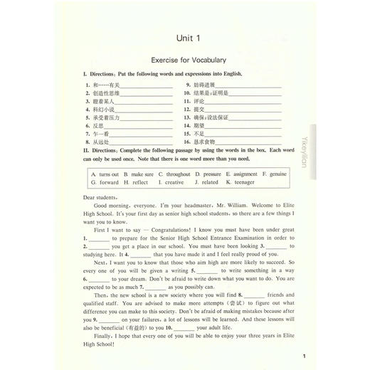 华东师大版一课一练 高中英语(SW版) 必修1 上外版 华师大一课一练 高中一年级上册 /第一学期 上海高中英语教辅 商品图3