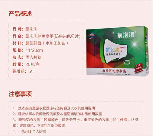 氧泡泡捕色高手20片装 商品图3