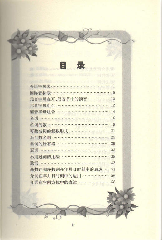 新版小学英语语法100例 商品图1