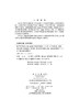 数学实验教程（Matlab版） 商品缩略图2
