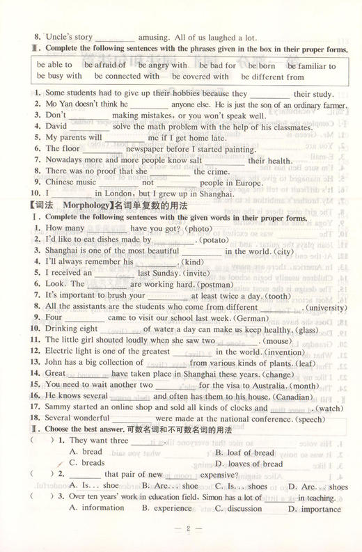 正版 精练与提高 初中英语总复习 智慧学习步步高丛书 含答案 商品图4