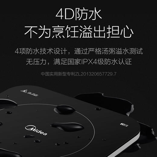 美的（Midea）电磁炉 恒匀火不间断加热 匀火188mm大线圈盘 滑控 微晶面板 C22-WH2237（赠汤蒸锅+渗氮炒锅） 商品图2