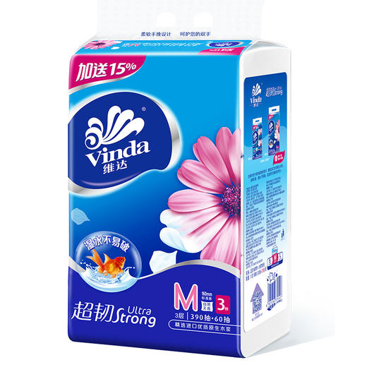 维达(Vinda) 抽纸纸巾 超韧3层150抽软抽*3包(认准真M码) 商品图1
