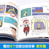 没头脑和不高兴正版书二年级彩绘注音任溶溶著小学生1-2年级小学生课外阅读书籍三年级没头脑儿童漫画读物绘本安徽少儿出版社 商品缩略图3