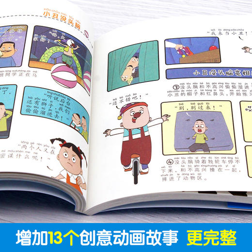 没头脑和不高兴正版书二年级彩绘注音任溶溶著小学生1-2年级小学生课外阅读书籍三年级没头脑儿童漫画读物绘本安徽少儿出版社 商品图3