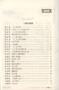 畅销20年 奥数教程学习手册 9年级/九年级 配（奥数教程） 第七版 商品缩略图2