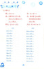 正版 口算和速算 五年级第二学期/5年级下 中西书局 小学生数学口算速算天天练 口算练习册 上海新标准小学数学天天精练 商品缩略图3