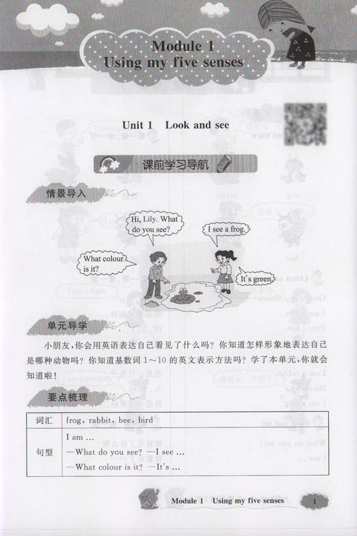 钟书金牌新教材全解 英语 1年级/一年级下英语 N版  钟书正版辅导书 第二学期下册上海新课标 教辅  小学教辅读物资料书 商品图3