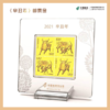 【预定】2021《辛丑年》牛年邮票金 含2克999黄金！加送五牛图！ 商品缩略图1