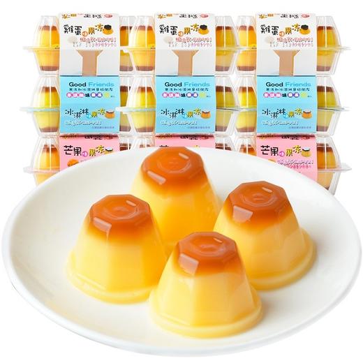 台湾进口新巧风冰淇淋味布丁儿童果冻食品休闲零食芒果味 商品图2