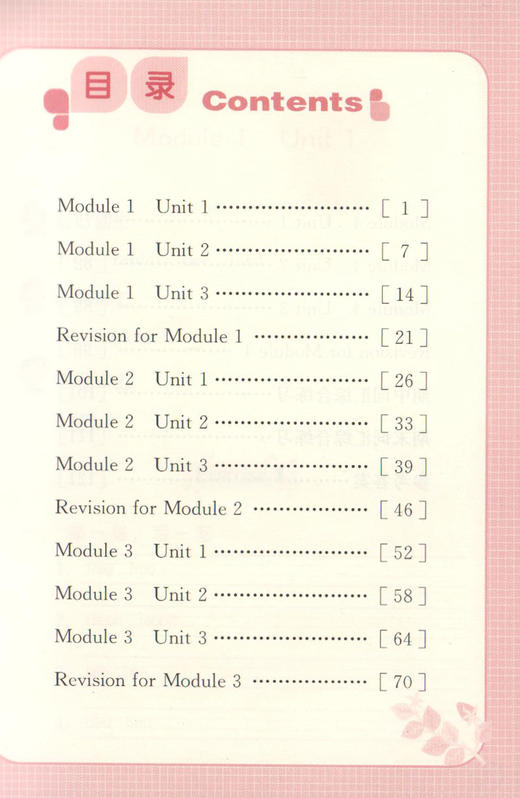 正版 交大之星 小学英语词汇默写通关小能手 一年级第二学期/1年级下 配套上海牛津英语教材使用 小学生英语词汇默写辅导书 商品图2