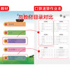 小学数学智能口算速算作业本 1年级/一年级上册+下册 小学口算练习册口算本 小学数学口算速算心算听算 华东理工大学出版社 商品缩略图1