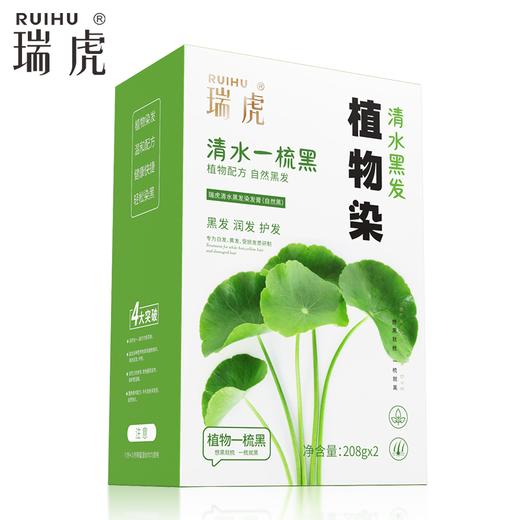 瑞虎清水一梳黑 商品图3