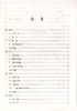 钟书金牌 教材金练 部编版语文 3年级下册/三年级第二学期 书+卷 上海部编版教材同步课后练习+单元测试卷 小学教辅 商品缩略图2