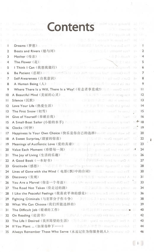 正版现货 中学教材教辅 博识英语一百系列 博识高中英语背诵100篇 高中卷 上海外语教育出版社 商品图1