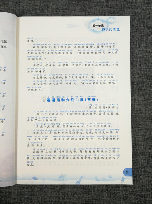 统编版 小学创意写作 一年级下册/1年级下 郭学萍/主编 小学生课外写作作文书辅导资料 创意写作教程 江苏凤凰科学技术出版社 商品图4