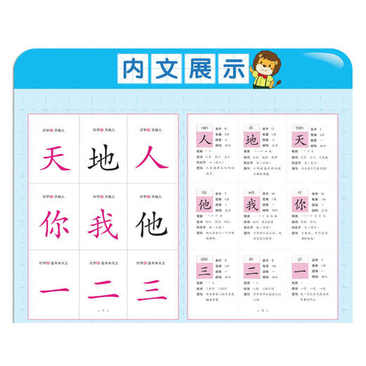 小学生语文生字卡片 1年级上册/一年级第一学期 小学语文教材统编语文同步识字卡同步辅导幼儿全套宝宝无图儿童识字卡片 商品图3
