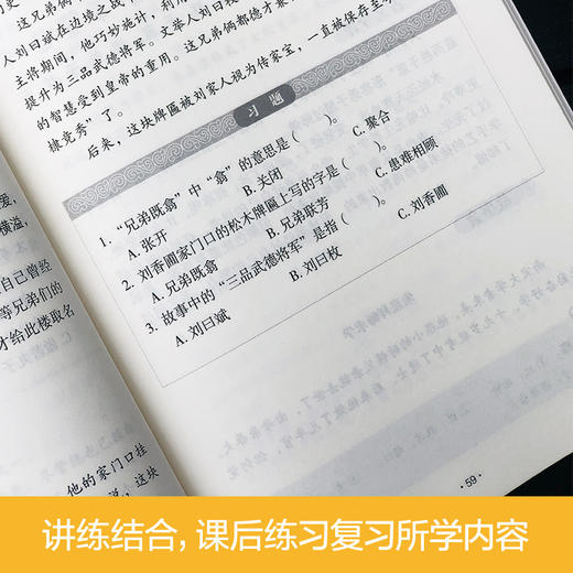 小古文分级阅读 一年级/1年级 上下册 国学经典日日诵（赠朗诵音频）陈金铭主编 一年级古文专项训练 华东理工大学出版社 商品图2