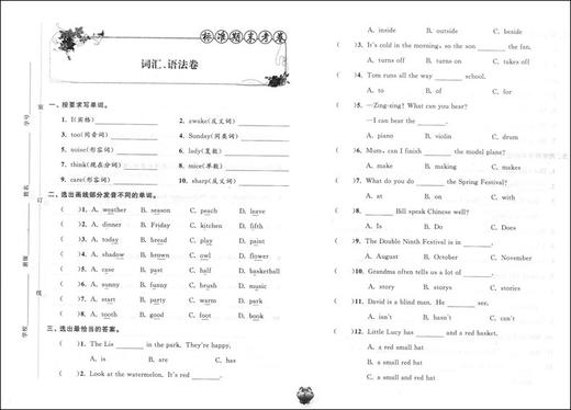 新版 标准期末考卷英语 四年级第二学期/4年级下第三版上海小学教辅 教材配套同步期中期末课后复习试卷 上海各区真卷练习 商品图3